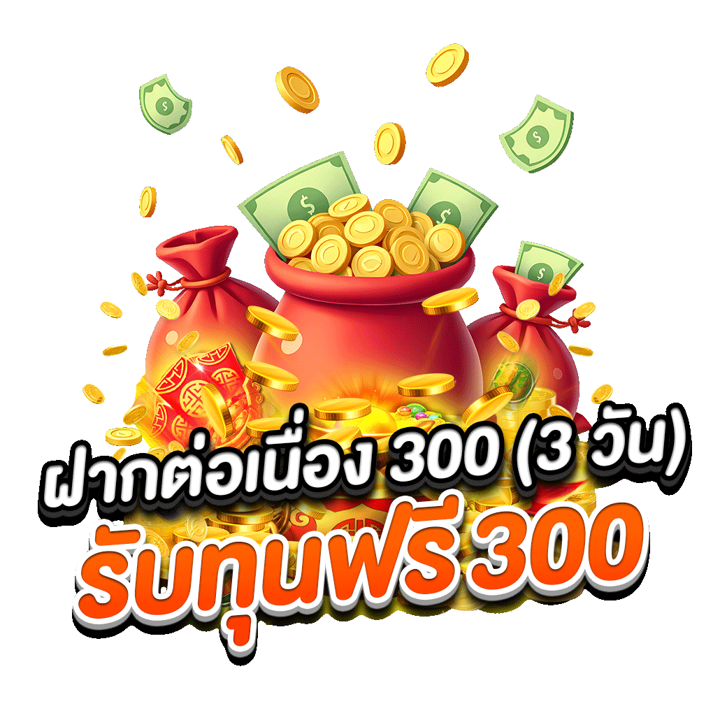 โปรโมชั่น pangjad99