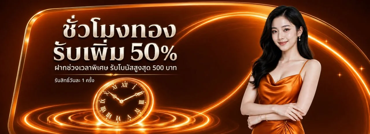 โปรโมชั่นแนะนำ pangjad99