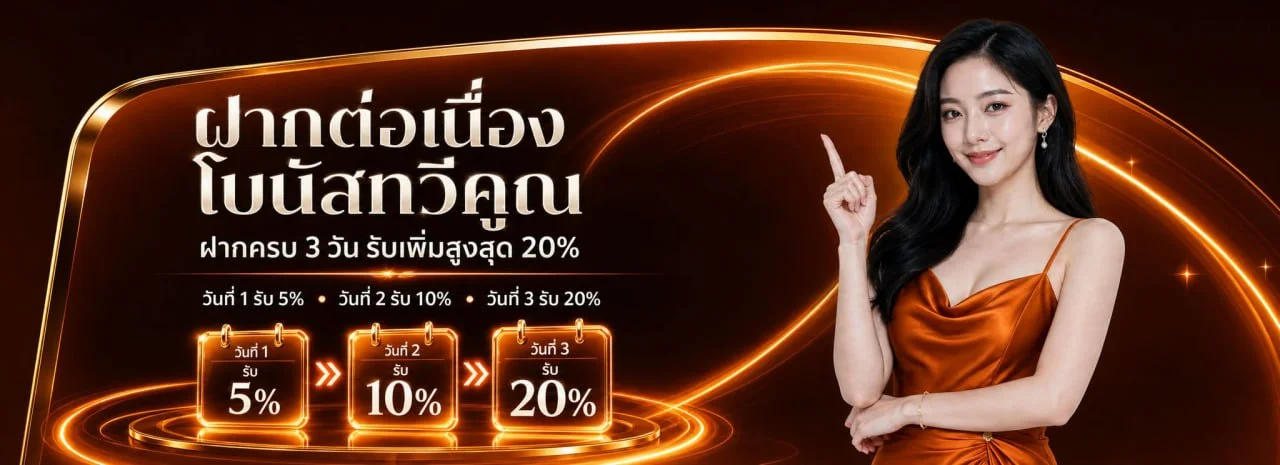 โปรโมชั่นแนะนำ pangjad99
