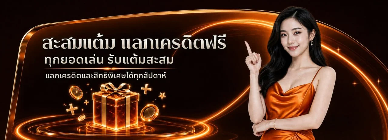 โปรโมชั่นแนะนำ pangjad99